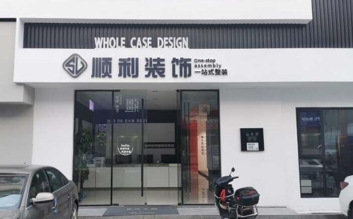 柳州市柳北装修公司