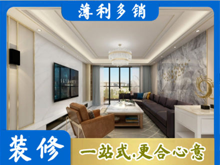 柳州市柳北装修新房