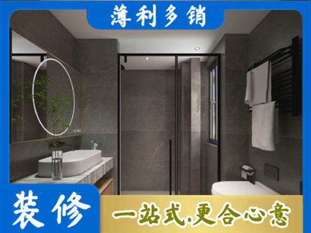 柳州市柳北本地洗浴间装修