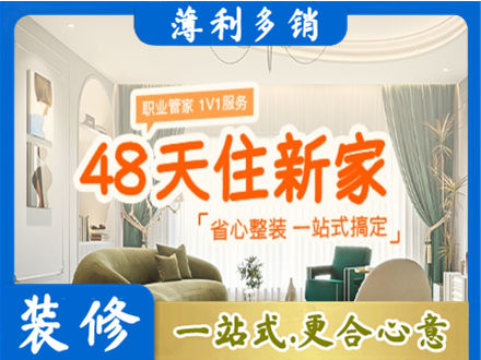 柳州市柳北新房整装