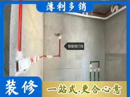 柳州市柳北浴室水电安装